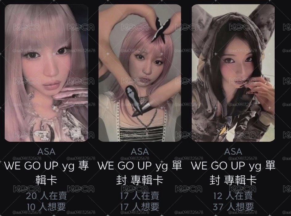we go up單封角專卡