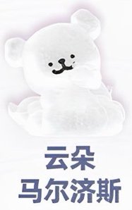 夢境萌粒 雲朵小白 公仔 