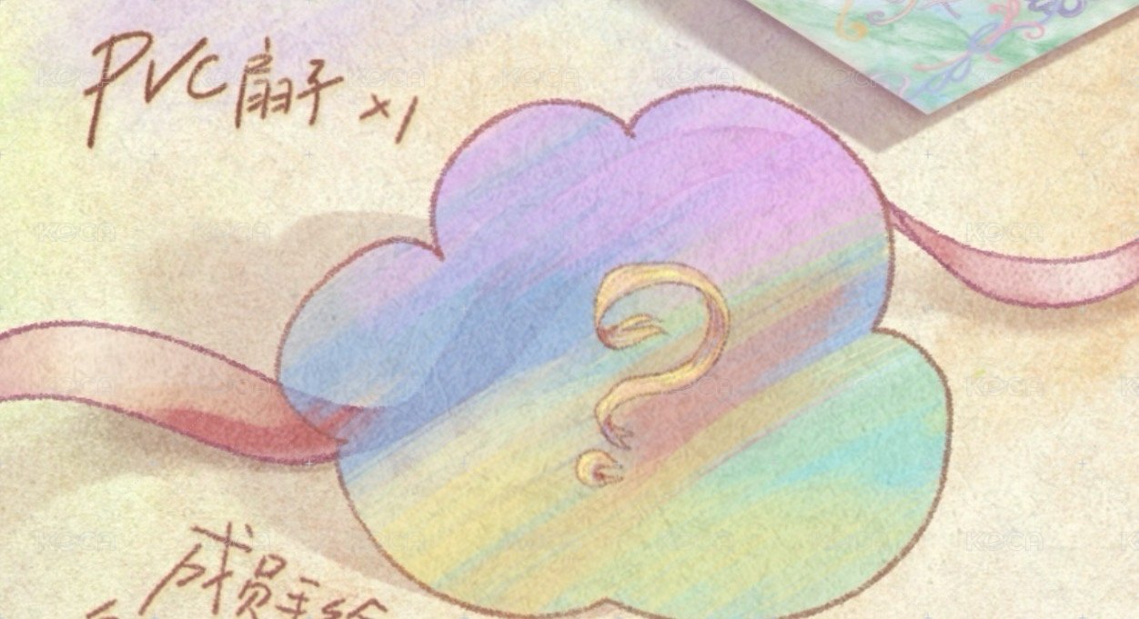 扇子