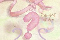 手機掛繩