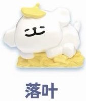 天氣預報萌粒 落葉 公仔 