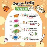 尋寶遊戲ㅣ任務尋寶集章