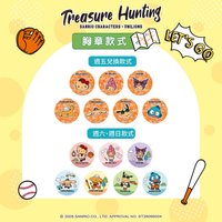 尋寶遊戲ㅣ任務尋寶集章