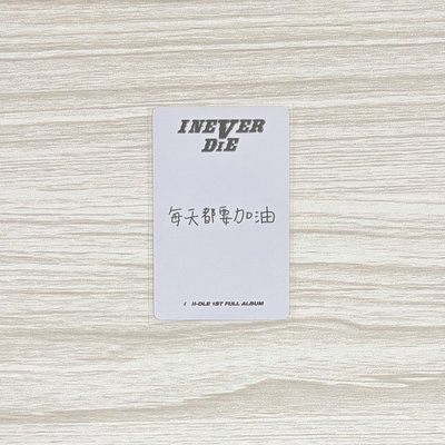 i-dle 舒華 正一 第一張中文卡背