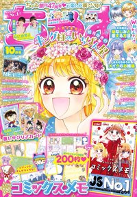 Ciao 2024年10月號
