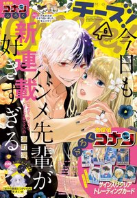 Cheese! 2023年6月號