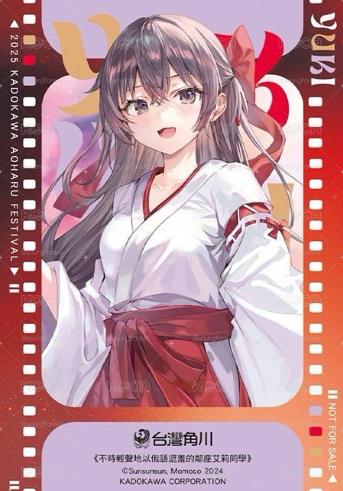 「青春膠捲造型風透卡」 2025青春祭 青春透卡