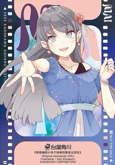 「青春膠捲造型風透卡」 2025青春祭 青春透卡