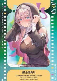 《不時輕聲地以俄語遮羞的鄰座艾莉同學》艾莉