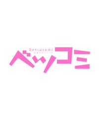 Betsucomi雜誌（ベツコミ）
