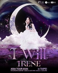 I-WILL 台北入場卡