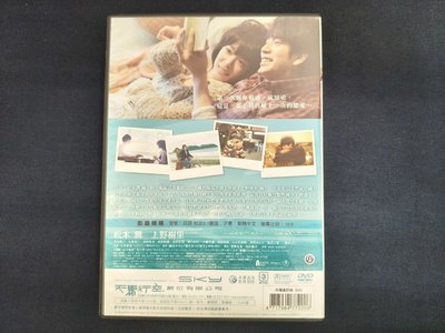 向陽處的她 電影 DVD 松本潤 上野樹里