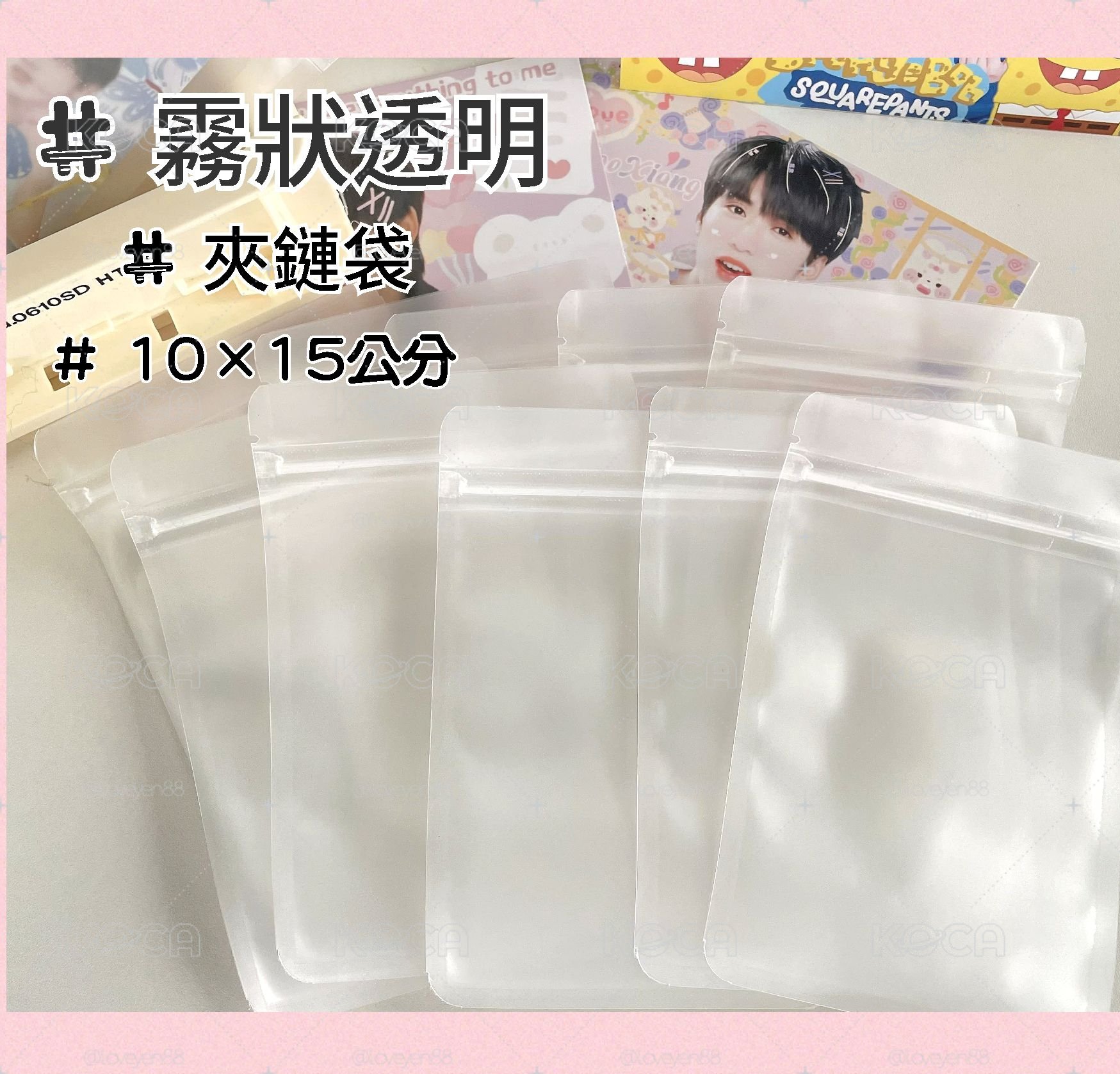 磨砂透明自封袋 2個3元 密封袋 包裝用品