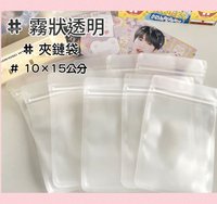 磨砂透明（二個）