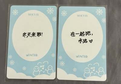 冬（2張