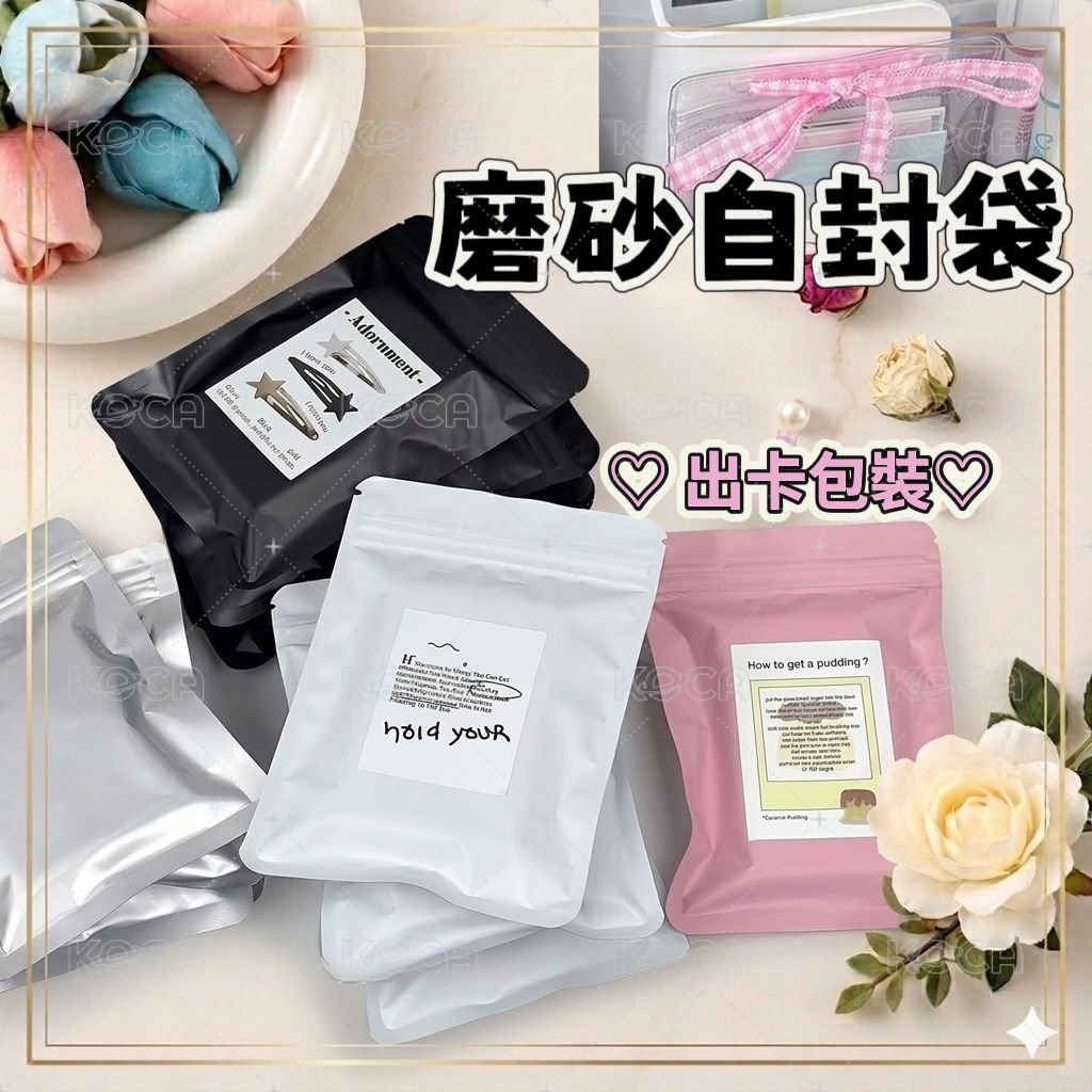 磨砂透明（二個）
