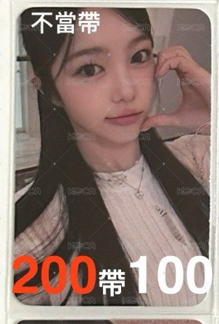 11（帶100）