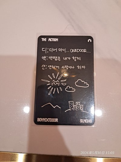朴成淏專卡
