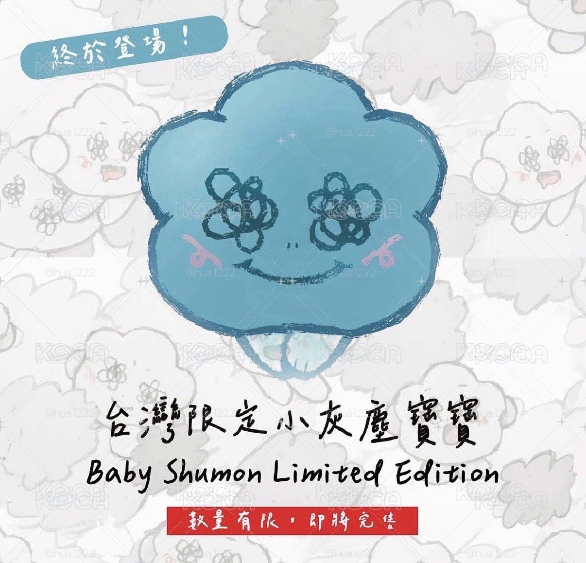 台灣限定已拆封 包裝還在