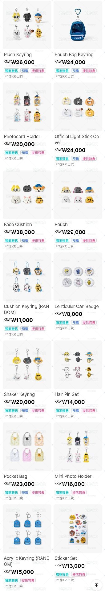 ENCHIN Plush Keyring