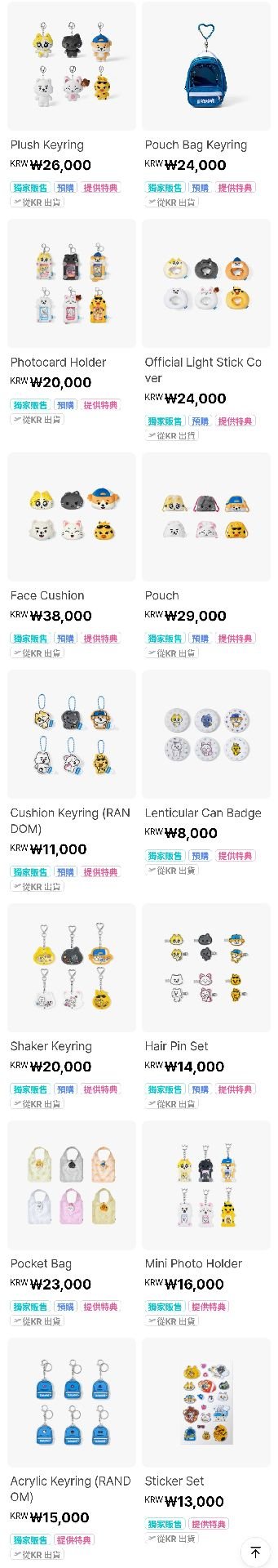 ENCHIN Plush Keyring