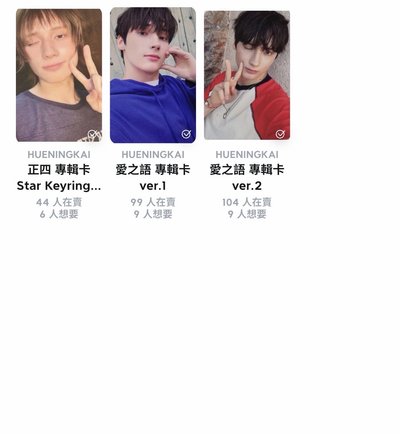 秀彬大盤 退卡坑求售🥹