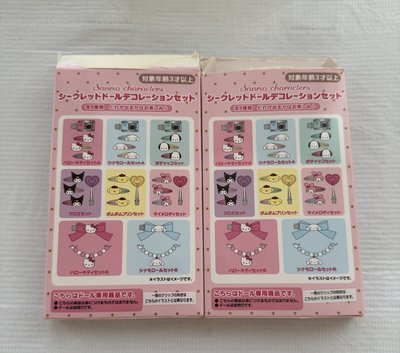 三麗鷗 娃娃髮夾組盲盒 Kitty