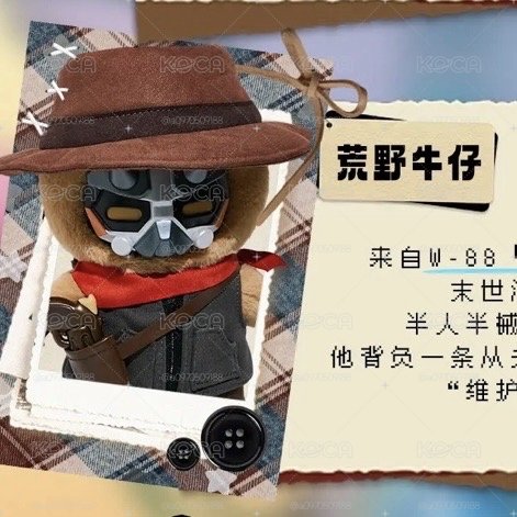 骨頭先生 牛仔確認款