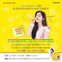 Lemona Event
