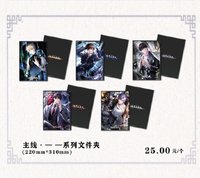 豫園聯名 主線•——系列文件夾