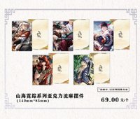 豫園聯名 山海霓蹤系列壓克力流麻擺件
