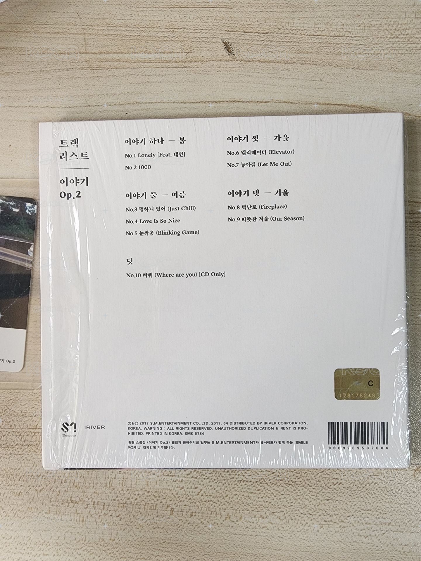 鐘鉉 소품집 이야기Op.2