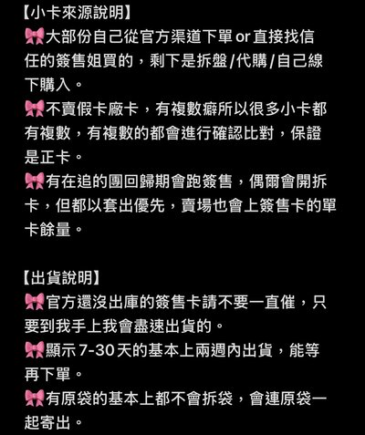 🎀交易需知