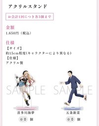 Space Galleria アクリルスタンド