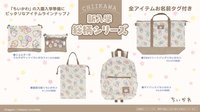 粧美堂 上學用品
