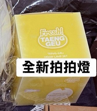 🥚拍拍燈