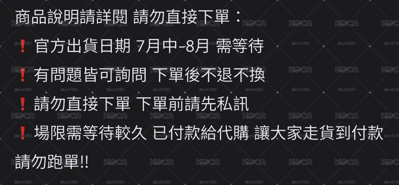 YAKUSOKU 飯咪 環球 wvs 場限卡