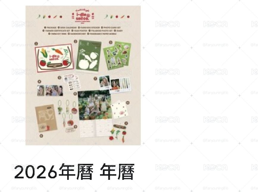 2026年曆