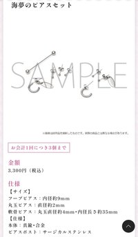 Space Galleria 海夢のピアスセット