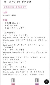 Space Galleria ロールオンフレグランス
