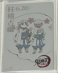 🔴萩餅線稿小卡（無原袋） 需綁一