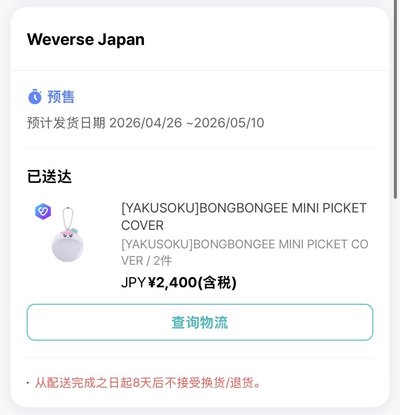 YAKUSOKU周邊