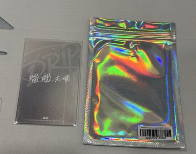 tme中背露有原袋