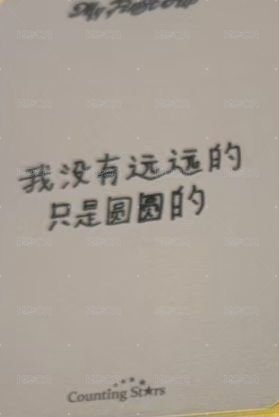 迷三 數星星 3.0 簽售卡 一起吃飯吧ver. 背面