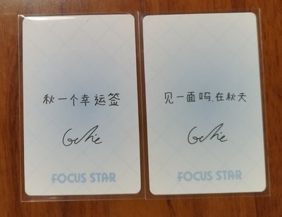 秋雜誌卡