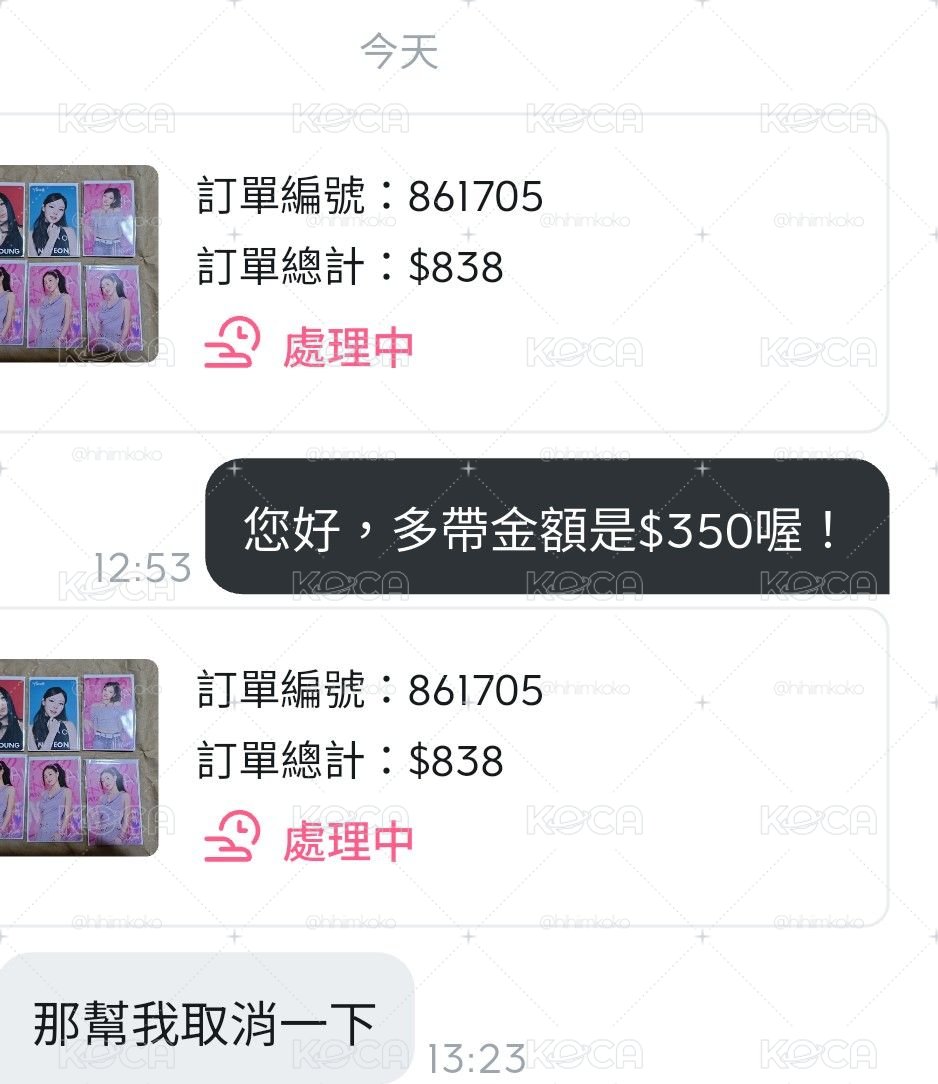 NAO.以「沒看到」當作取消訂單理由一律視作跑單