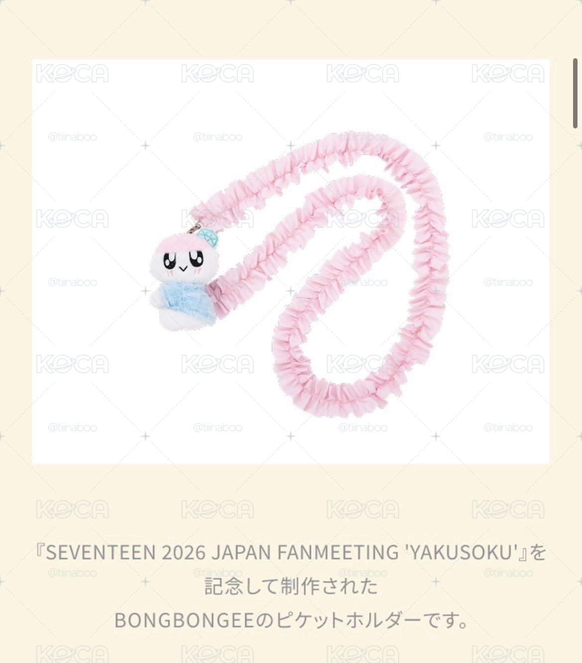 Yakusoku FM 蹦蹦背帶 現貨