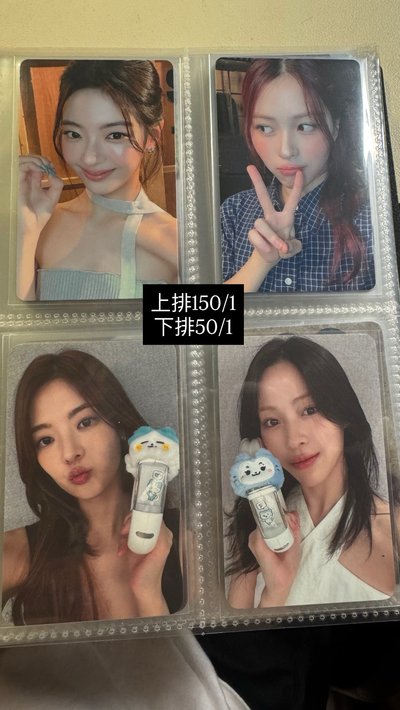 itzy小盤（多留）
