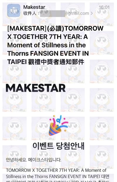 TXT ms 帶信/中籤卡一套