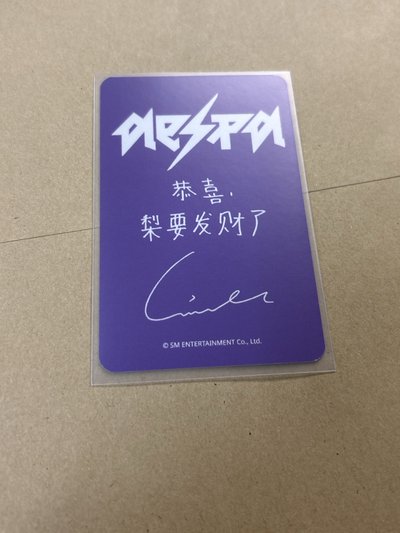 aespa  Giselle SR1.0線上 簽售吉 梨 SR卡 簽售卡 星河吉